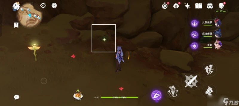 原神 沙脂蛹·須彌特產收集