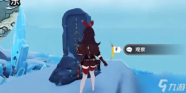 原神雪山八個石碑的在哪裡