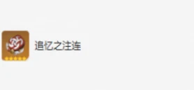 原神流浪者聖遺物搭配推薦