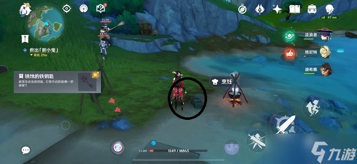 原神救出大個頭任務完成攻略