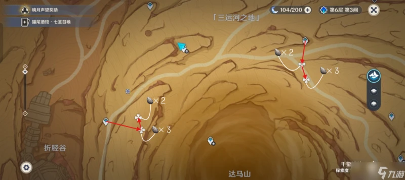 原神 沙脂蛹·須彌特產收集