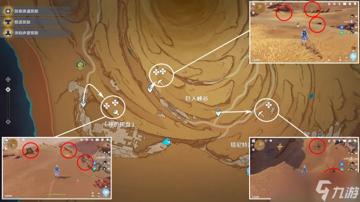 原神迪希雅突破材料沙脂蛹在哪裡介紹