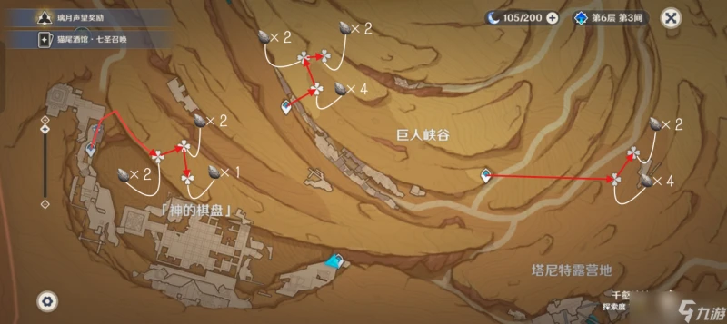 原神 沙脂蛹·須彌特產收集