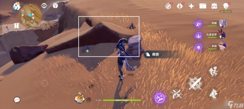 原神 沙脂蛹·須彌特產收集