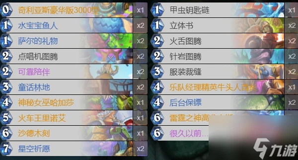 《爐石傳說》星空祈願薩卡組構築搭配推薦介紹