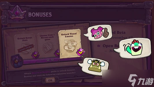 《爐石傳說》酒館戰棋禮遇持續時間