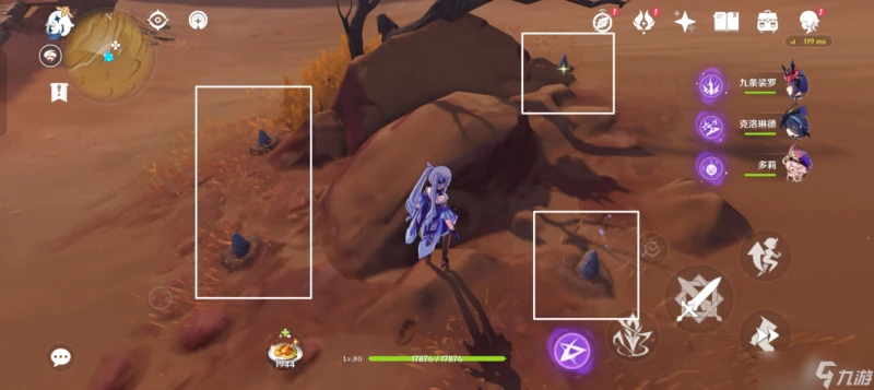 原神 沙脂蛹·須彌特產收集