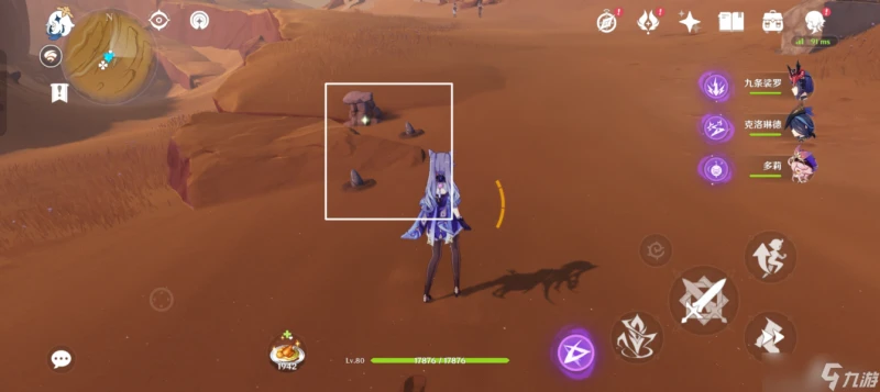 原神 沙脂蛹·須彌特產收集