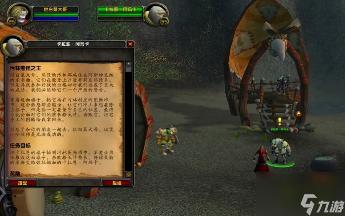 魔獸世界污林熊怪之王任務要怎麼做 魔獸世界污林熊怪之王任務完成攻略