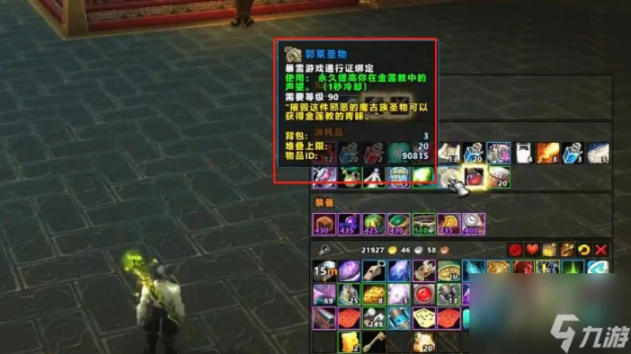 魔獸世界金蓮教聲望怎麼刷最快 魔獸世界金蓮教聲望快速刷取方法