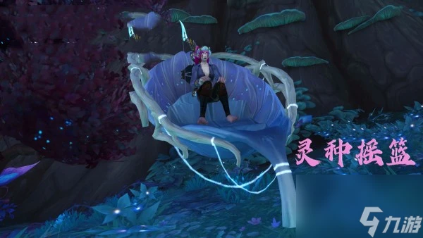 魔獸世界靈種搖籃獲取方法