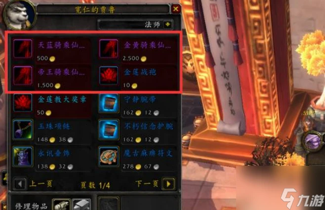 魔獸世界金蓮教聲望怎麼刷最快 魔獸世界金蓮教聲望快速刷取方法