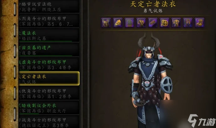 魔獸世界勇氣試煉失落軍團怎麼做 魔獸世界勇氣試煉失落軍團任務完成攻略