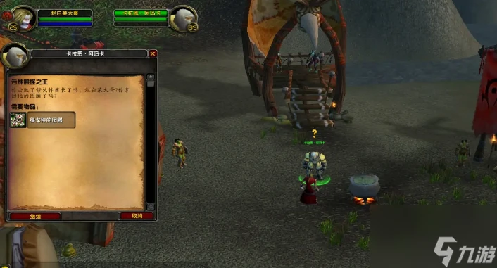 魔獸世界污林熊怪之王任務要怎麼做 魔獸世界污林熊怪之王任務完成攻略