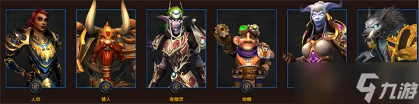 魔獸世界術士怎麼玩