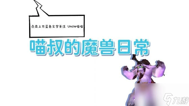 魔獸世界 TBC最恐怖如斯的超模裝備 你曾經擁有過哪一款