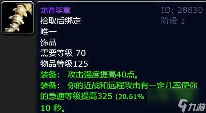 魔獸世界 TBC最恐怖如斯的超模裝備 你曾經擁有過哪一款