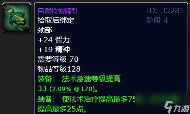 魔獸世界 TBC最恐怖如斯的超模裝備 你曾經擁有過哪一款