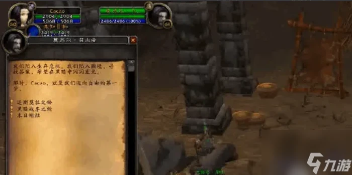 魔獸世界術士大馬任務怎麼做 魔獸世界術士大馬任務完整流程攻略