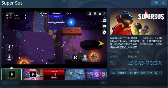 巨人網絡《太空行動》上架Steam：國產太空狼人殺