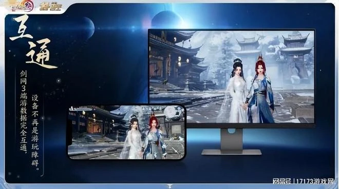 實力過硬，福利拉滿！《劍網3無界》今日正式公測了！