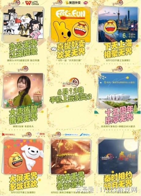 實力過硬，福利拉滿！《劍網3無界》今日正式公測了！