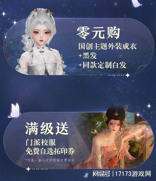實力過硬，福利拉滿！《劍網3無界》今日正式公測了！