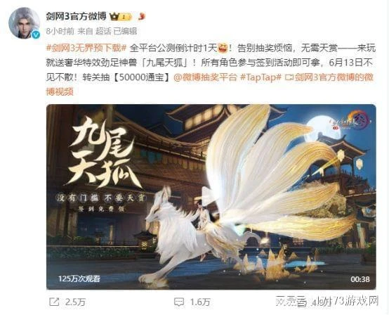 實力過硬，福利拉滿！《劍網3無界》今日正式公測了！