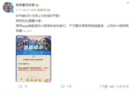 《劍網3無界》領銜，決戰MMO之巔！暑期檔剛至遊戲界就卷瘋了