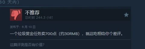 《星空》更新後Steam差評上漲！單個任務收費7美元