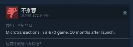《星空》更新後Steam差評上漲！單個任務收費7美元