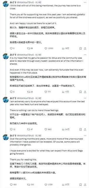 世嘉舅媽真實身份被扒！再次宣布退網