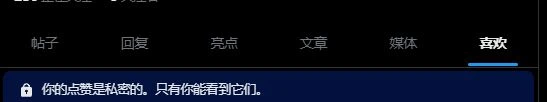推特點贊他人不再可見 劍星總監不滿改動怒噴馬斯克