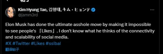 推特點贊他人不再可見 劍星總監不滿改動怒噴馬斯克
