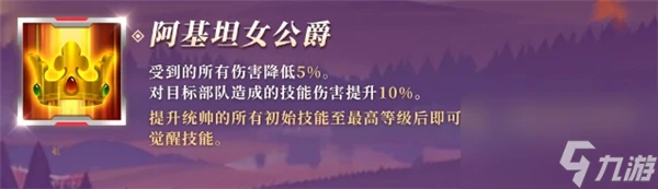 《萬國覺醒》阿基坦的埃莉諾值得培養嗎