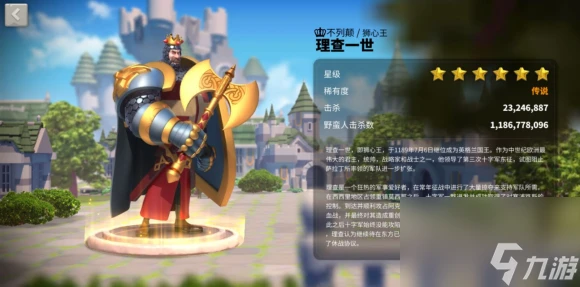 《萬國覺醒》查理一世角色詳細介紹