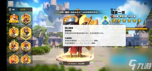 《萬國覺醒》查理一世角色詳細介紹