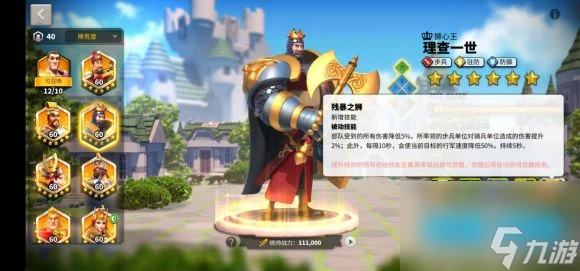 《萬國覺醒》查理一世角色詳細介紹