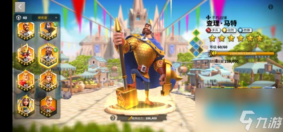 《萬國覺醒》查理一世角色詳細介紹