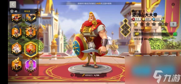 《萬國覺醒》查理一世角色詳細介紹