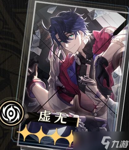 崩壞星穹鐵道2.3四星光錐該怎麼抽取