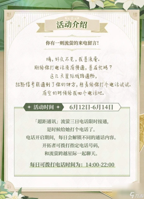 崩壞星穹鐵道三月七新形態怎麼 三月七新形態解鎖方法介紹