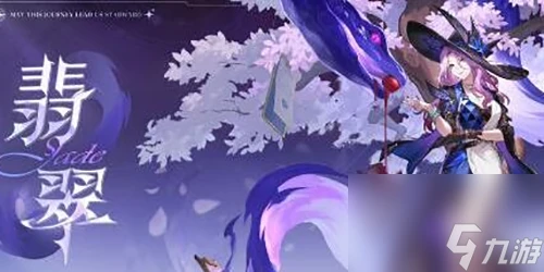 崩壞星穹鐵道翡翠陣容怎麼搭配