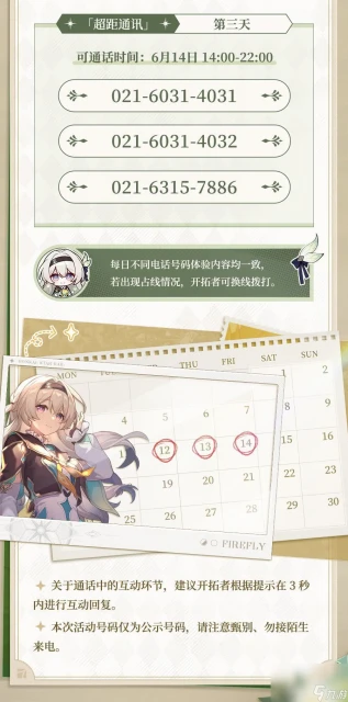 崩壞星穹鐵道三月七新形態怎麼 三月七新形態解鎖方法介紹