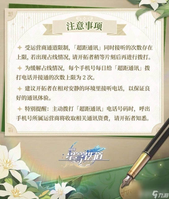 崩壞星穹鐵道三月七新形態怎麼 三月七新形態解鎖方法介紹