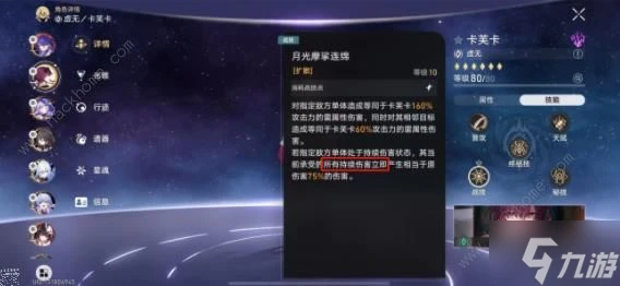 崩壞星穹鐵道弦外之聲其十一怎麼打 忘卻之庭弦外之聲其十一滿星攻略