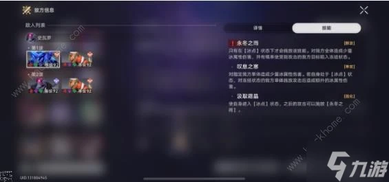 崩壞星穹鐵道弦外之聲其十一怎麼打 忘卻之庭弦外之聲其十一滿星攻略