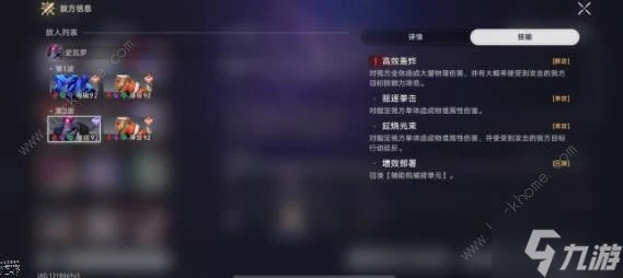 崩壞星穹鐵道弦外之聲其十一怎麼打 忘卻之庭弦外之聲其十一滿星攻略