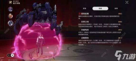 崩壞星穹鐵道弦外之聲其十一怎麼打 忘卻之庭弦外之聲其十一滿星攻略