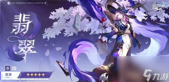 《崩壞星穹鐵道》2.3新角色介紹